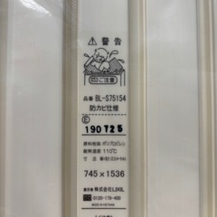 LIXIL BL-S75154　お風呂巻きフタ　防カビ仕様の画像