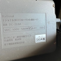 ホットカーペットの画像