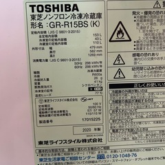 （12月15日まで掲載/セット売り限定/1人暮らし向け新生活応援）突っ張りラダーラックと東芝冷蔵庫のセット売りの画像