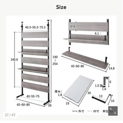 （12月15日まで掲載/セット売り限定/1人暮らし向け新生活応援）突っ張りラダーラックと東芝冷蔵庫のセット売りの画像