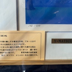 額　絵　【極美品】の画像