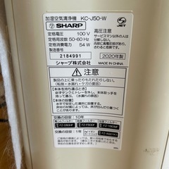 SHARPシャープ　加湿空気清浄機 の画像