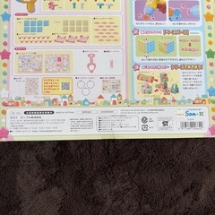 ねじハピ　すみっコぐらしの画像