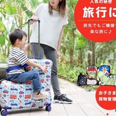 スーツケース　子供のせの画像