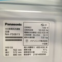 ★リユースのサカイ横浜南店★YM1651 Panasonic 洗濯機 NA-F50B15 21年製 動作確認／クリーニング済みの画像