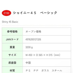 【小動物用ゲージ】シャイニー45 ベーシックの画像