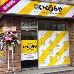 【国分寺駅徒歩3分】アクセサリー・金・プラチナ・ブランド品…