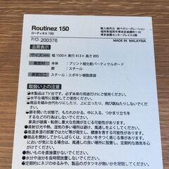 JM20489K) ベガテレビ台＜幅：約42cm 高さ：約37cm 奥行150cm ＞中古品【取りに来られる方限定】　 の画像