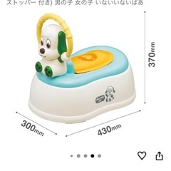 おまる　トイレトレーニングの画像