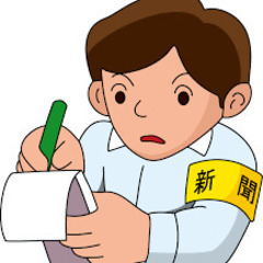 町田市・相模原市・多摩市のスクープなどのNEWS記事など　カメラ...