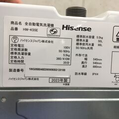 ★リユースのサカイ横浜南店★YM1652 Haisense 洗濯機 HW-K55E 23年製 動作確認／クリーニング済みの画像
