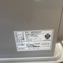 リサイクルショップどりーむ天保山店　No5078 石油ファンヒーター　2024年製　高年式🎵　超美品🎵　コロナ　定価約2万円　木造7畳　鉄筋9畳　の画像