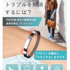 静電気除去 強化モデル 静電気ブレスレット 除電 サイズ調整可 防水 ブラックの画像