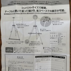 ターレンスのメタルミニイーゼルTMM-2S(Silver)25個 外箱・取説付
の画像