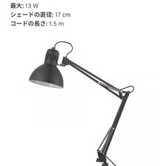 IKEA ワークランプ ランプ デスクランプ ダークグレーの画像