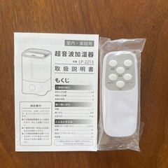 加湿器 超音波式 ほぼ新品の画像