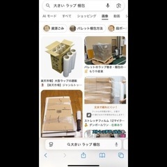 ストレッチフィルム 梱包の画像