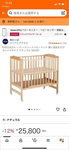 ベビーベッド