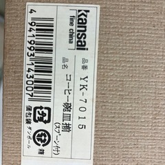 KANSAI　コーヒー碗皿揃（スプーン付）5客セットYK-7015-1の画像