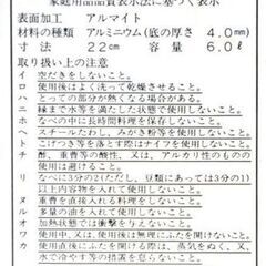 ホクセイ日軽 アルミ圧力鍋 6リットル　ＡＷＧ３型の画像