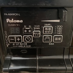 パロマガスコンロ/プロパンガス《2025年12月21日以降の引渡し》 の画像