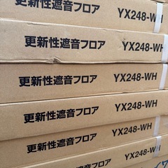 特売‼️【45㎡分】DAIKEN更新性遮音フローリング YX248-WHの画像