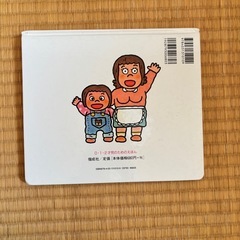 絵本 ごあいさつあそびの画像