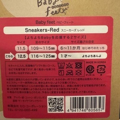 【美品】ベビーフィート　ファーストシューズ　12.5cmの画像