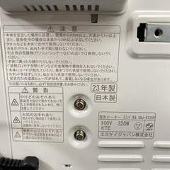 【ご来店限定】＊ エスケイジャパン  電気パネルヒーター　2023年製＊1201-4の画像