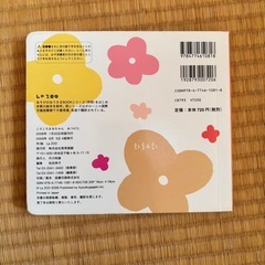 ころころまるちゃん みつけたの画像