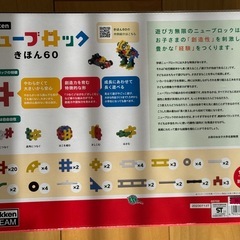 学研ニューブロック　92個セットの画像