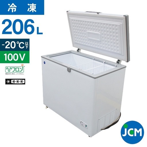 JCMC 206 冷凍ストッカー L10855333