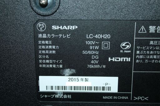 71592★SHARP 40型LED液晶テレビ LC-40H20 (1) 【AQUOS/スタンダードモデル/外付HDD録画対応/純正リモコン付/スタンド無し】