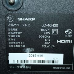 71592★SHARP 40型LED液晶テレビ LC-40H20 (1) 【AQUOS/スタンダードモデル/外付HDD録画対応/純正リモコン付/スタンド無し】の画像