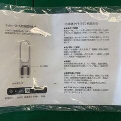 【リサイクルストアスターズ鹿大店】SNOKANO タワーファン UML-046JR スリム 羽根なし温風冷風扇風機 3段階風量調節　リモコン　替えフィルター付きの画像