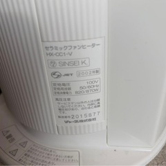 セラミックファンヒーターの画像