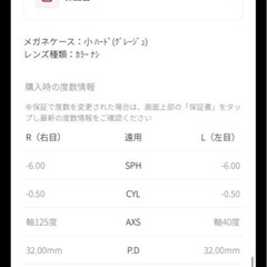 Jinsメガネの画像