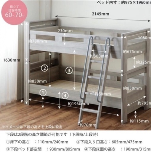 12/25〜1/6限定　シングル2段ベッド