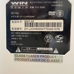テレビ　ジャンク品　専用出品 テレビジャンク品 (2510ss) 沼津のテレビ《DVD内蔵型テレビ》の中古