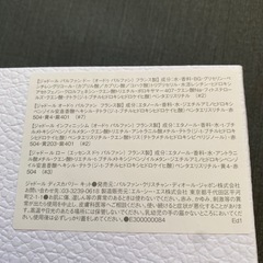 ディオール　バースデーギフト　香水の画像