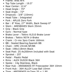 (販売中) Ares Bikes AFX BMXの画像