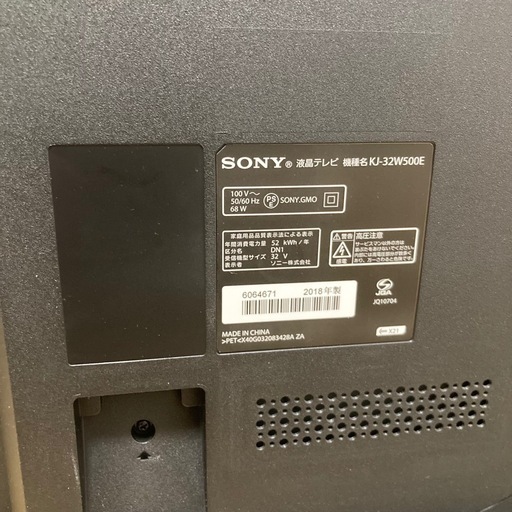 SONY 32型　テレビ