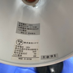 ニトリ デスク ライト 照明 の画像