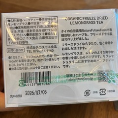 #ORGANIC#オーガニック食品#紅茶#有機JAS認証取得#まとめ売りの画像