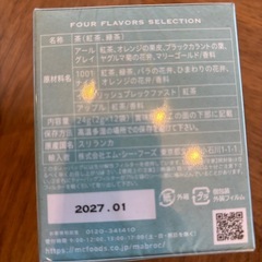 #ORGANIC#オーガニック食品#紅茶#有機JAS認証取得#まとめ売りの画像