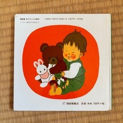 きゅっきゅっきゅっ 林明子の画像