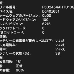 MacBook Air M2 13インチ　16GB RAM/512GB SSD/M2 8コアCPU/8コアGPUの画像