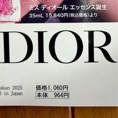 雑誌 美的 1月号 美品　付録ナシの画像