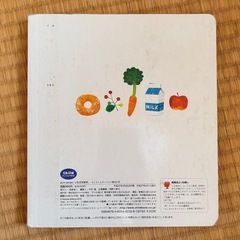 絵本 ゆびであそぼう！ いただきますの画像