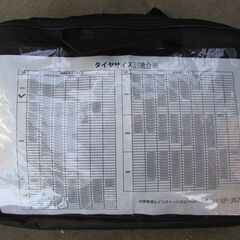 布製チェーン　未使用新品の画像